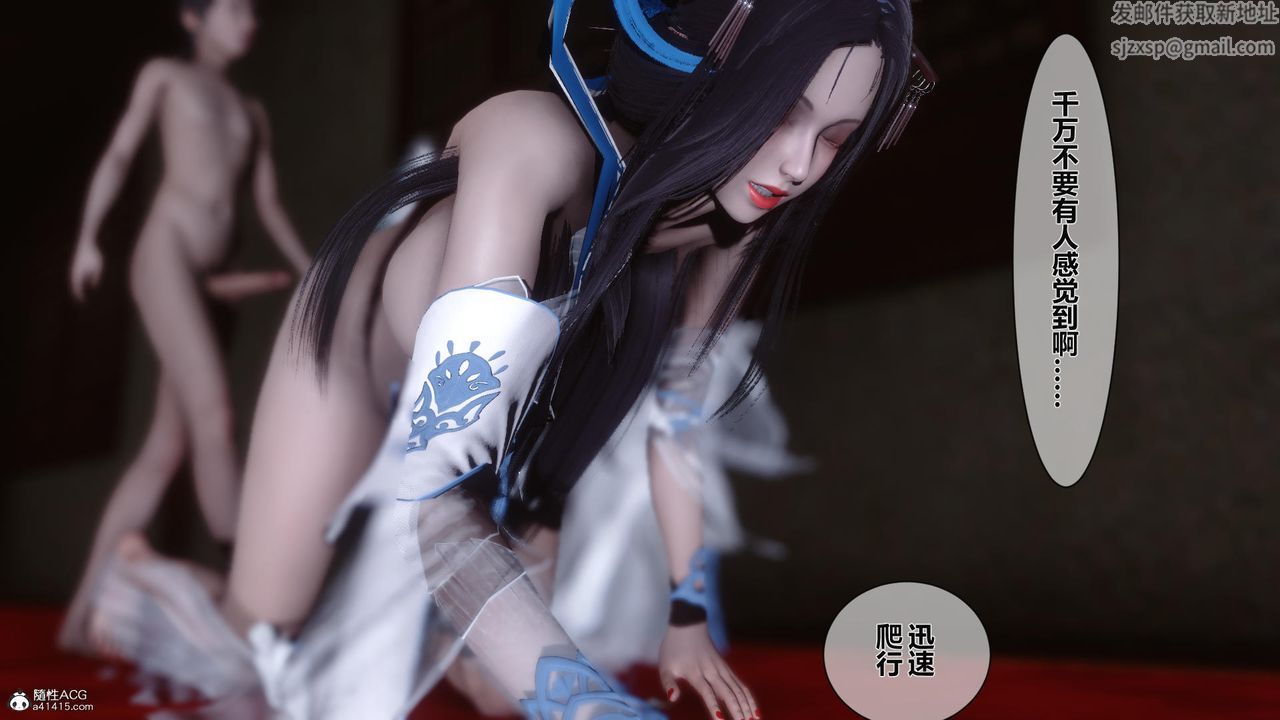 [3D]黄蓉传第21话