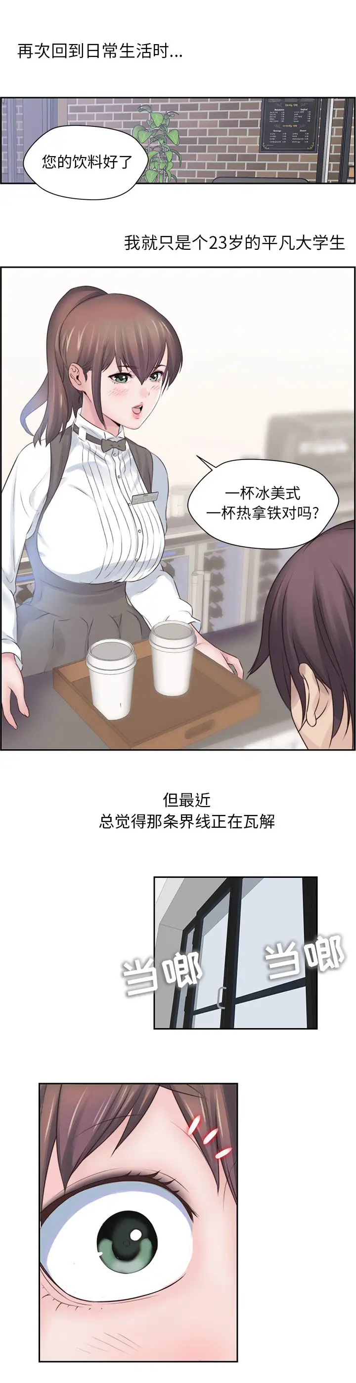 全都给你第2章