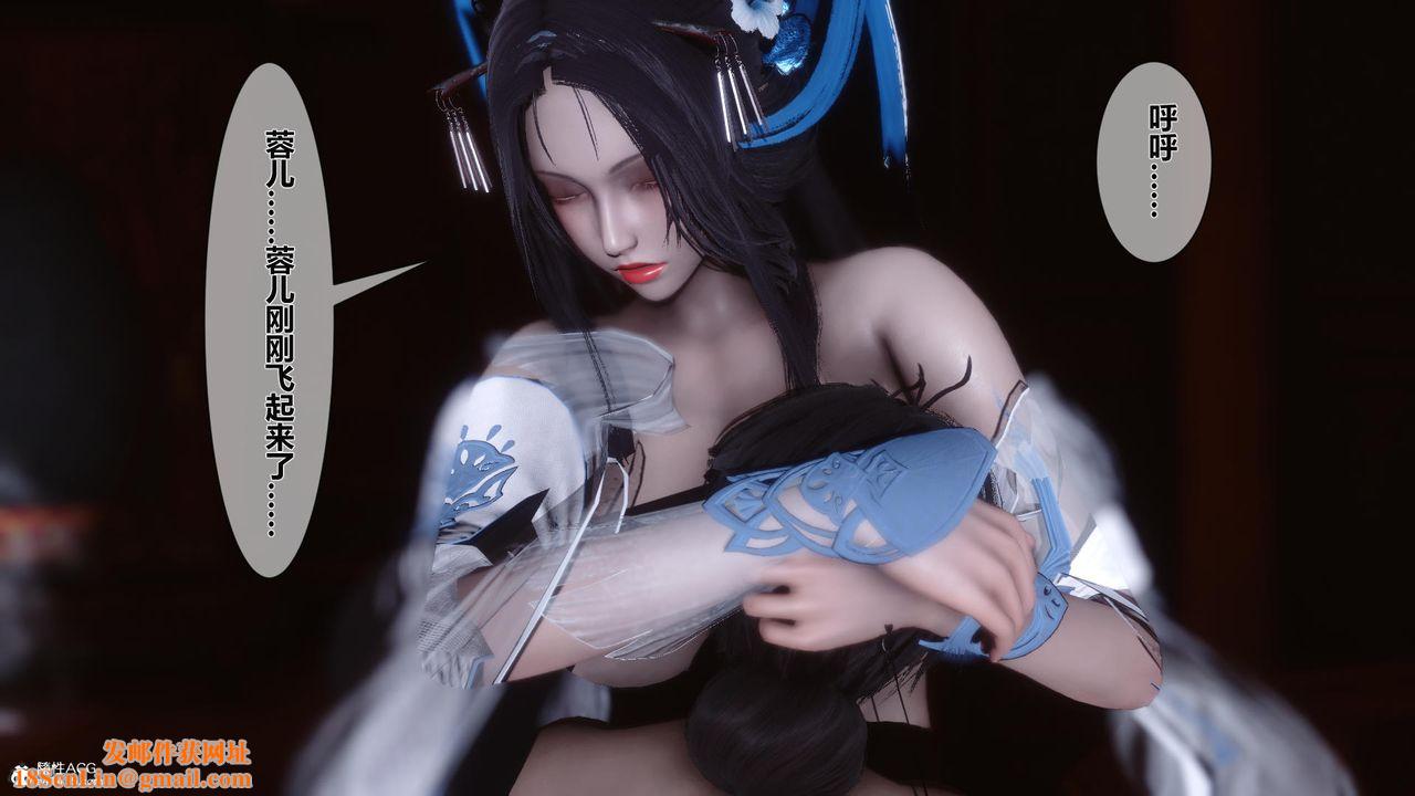 [3D]黄蓉传第21话