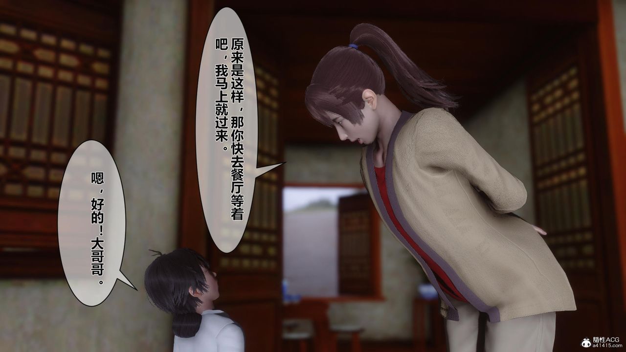 [3D]黄蓉传第22话