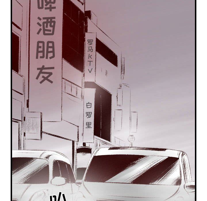 堕落城市第46话
