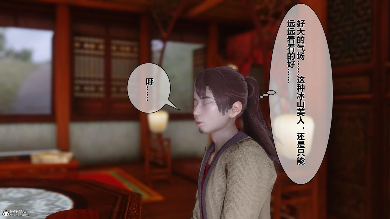 [3D]黄蓉传第22话