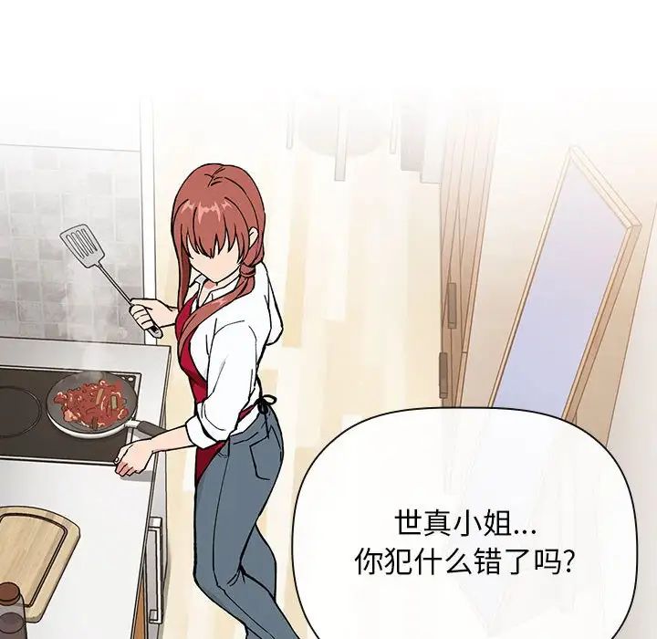 欢迎进入梦幻直播间第34话