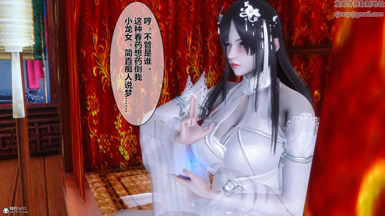 [3D]黄蓉传第22话