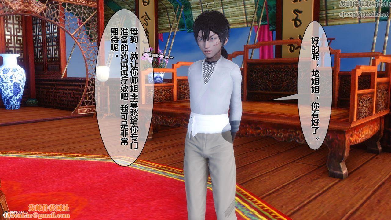 [3D]黄蓉传第22话