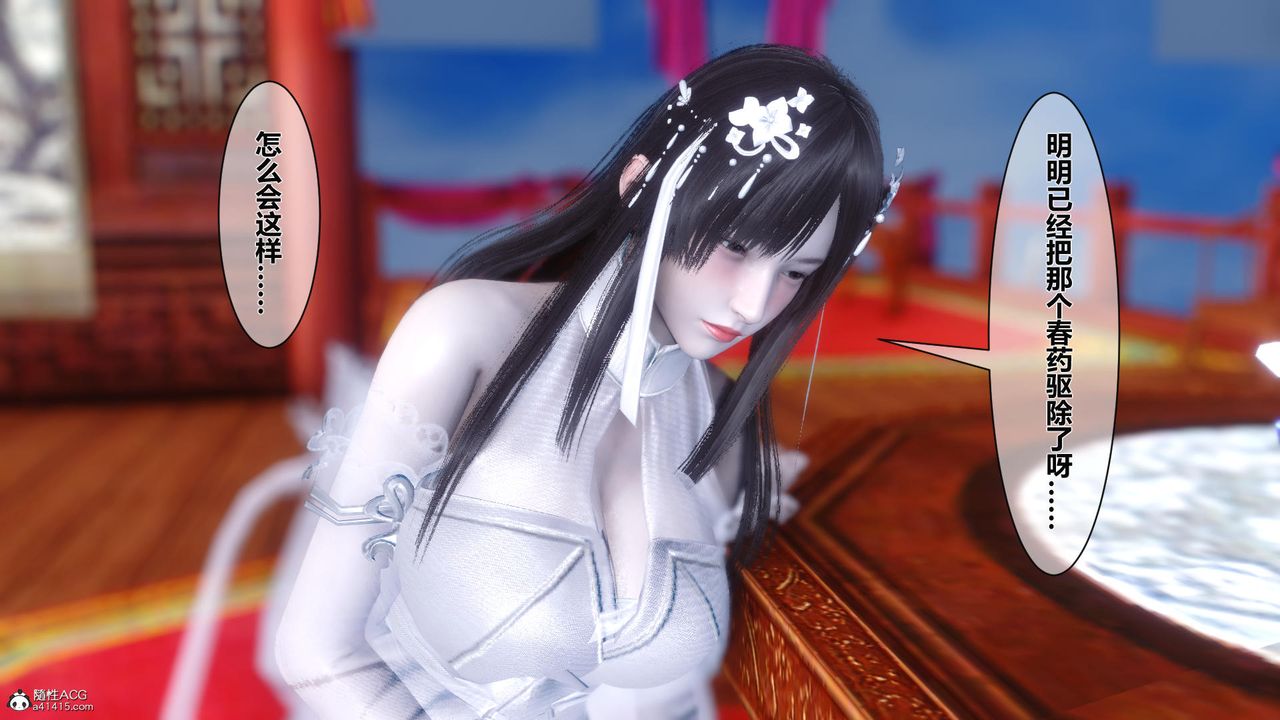 [3D]黄蓉传第23话