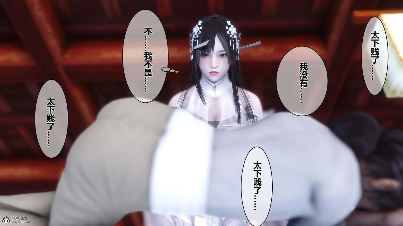 [3D]黄蓉传第23话