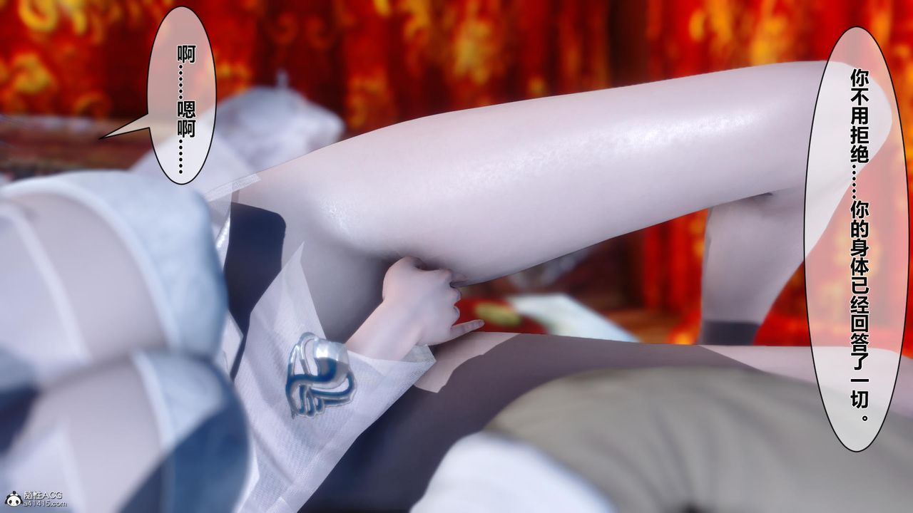 [3D]黄蓉传第23话