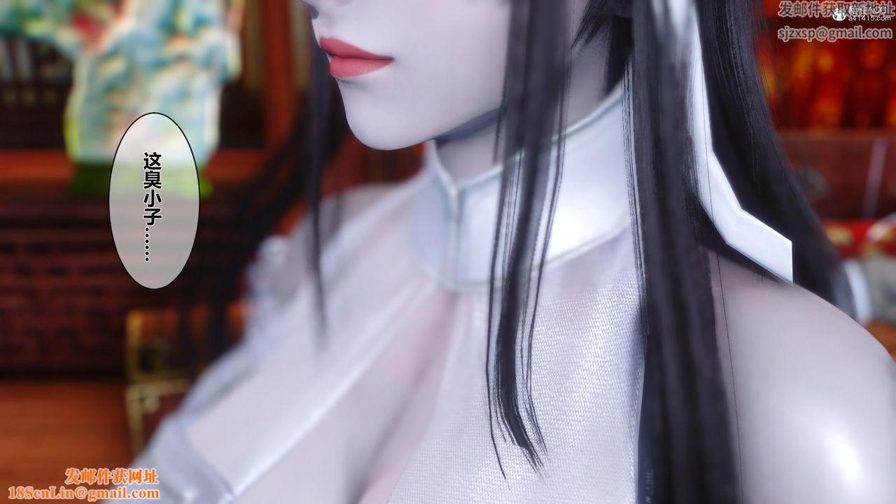 [3D]黄蓉传第23话