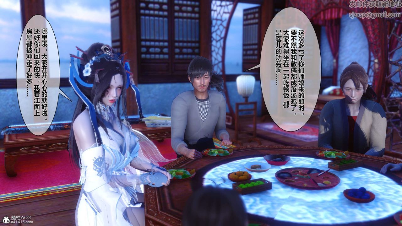 [3D]黄蓉传第24话