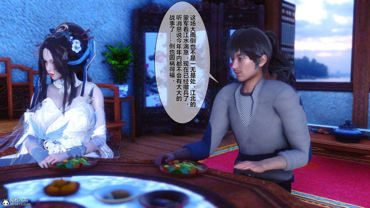 [3D]黄蓉传第24话