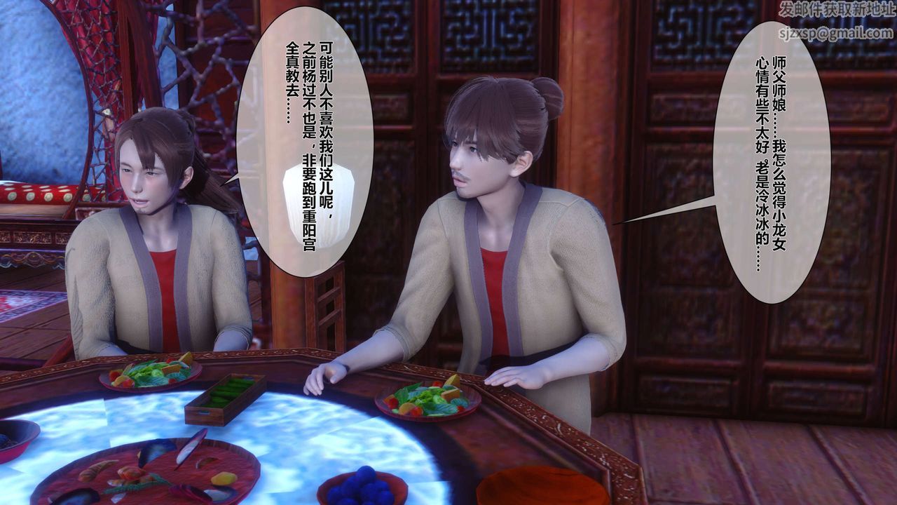 [3D]黄蓉传第24话