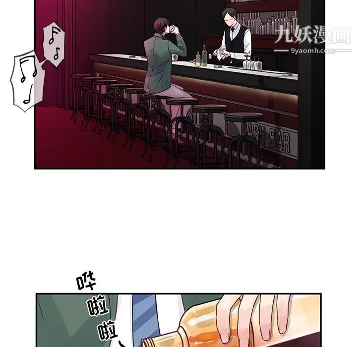 他们难以启齿的关系第1话