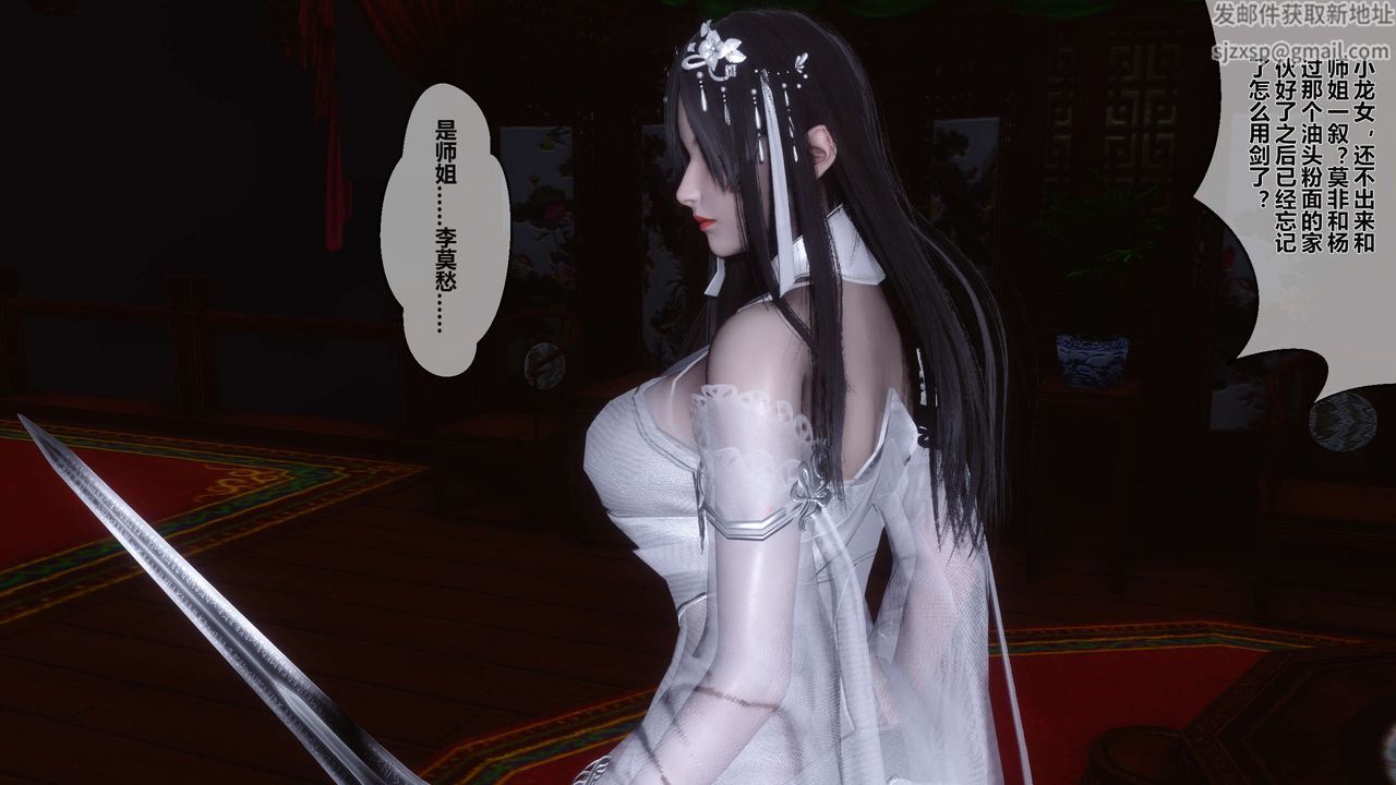 [3D]黄蓉传第24话