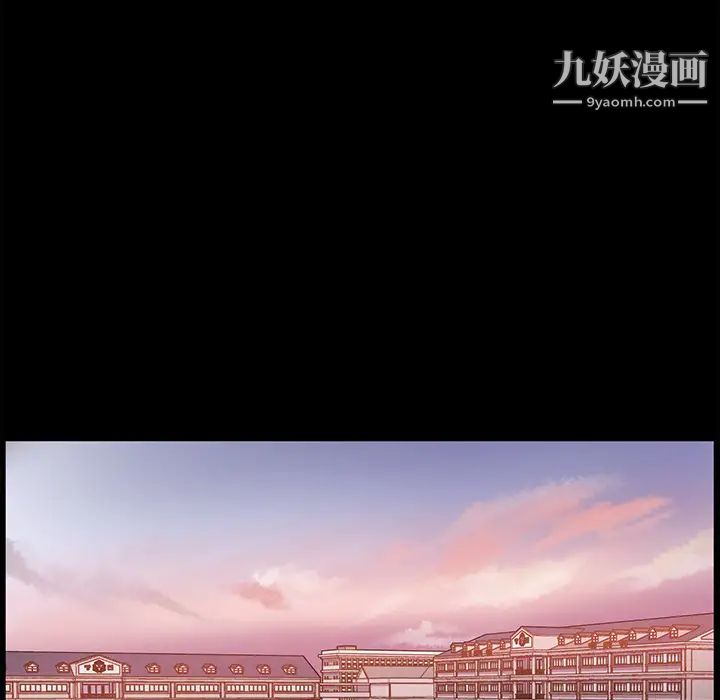 他们难以启齿的关系第1话