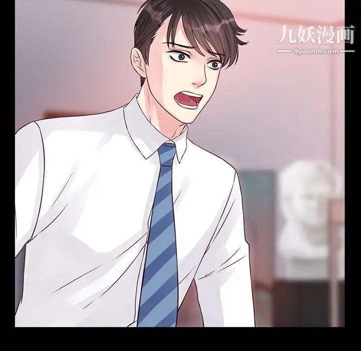 他们难以启齿的关系第1话