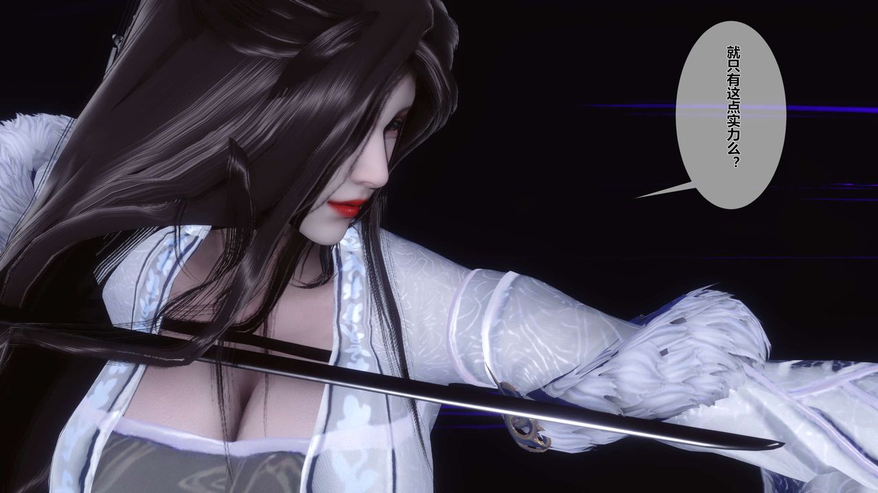 [3D]黄蓉传第24话