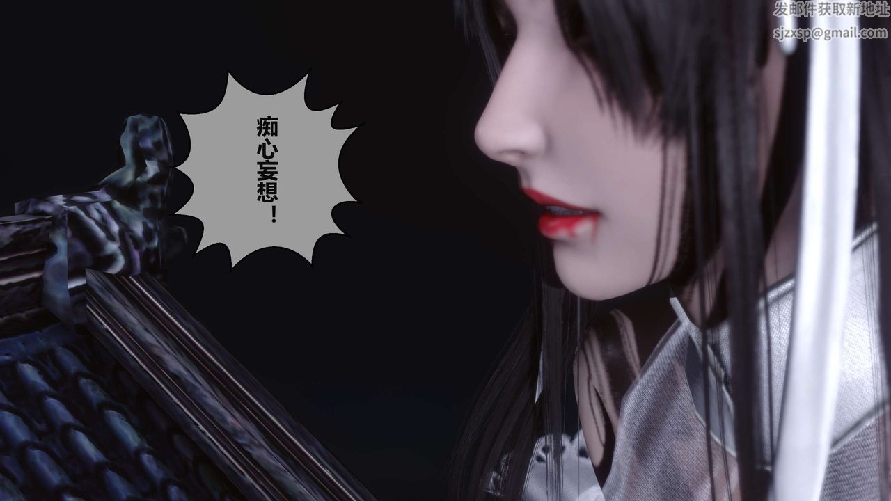 [3D]黃蓉傳第24話