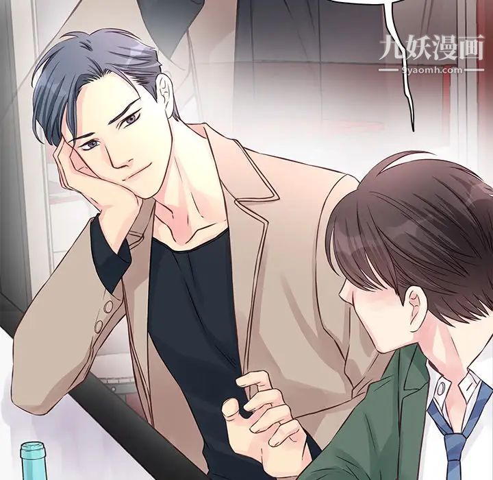 他们难以启齿的关系第1话