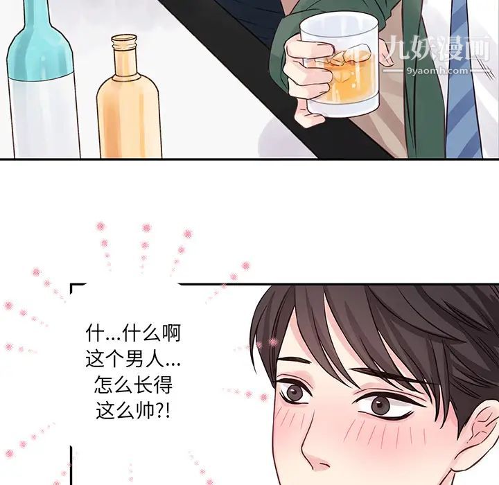 他们难以启齿的关系第1话