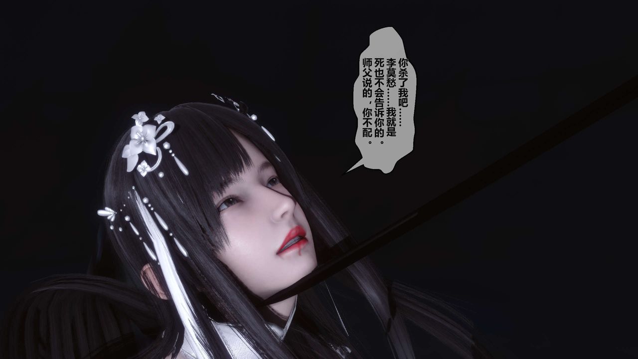 [3D]黄蓉传第24话