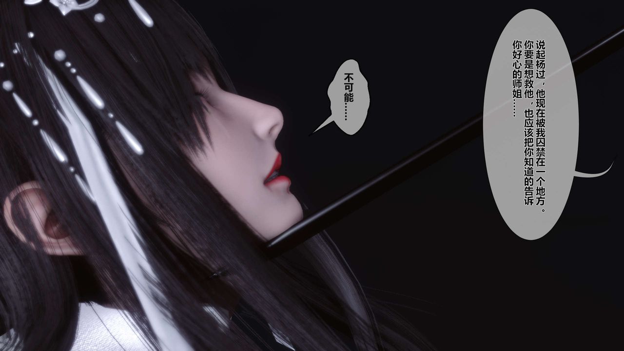 [3D]黄蓉传第24话