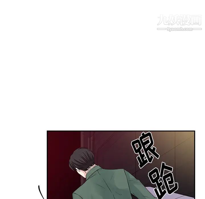 他们难以启齿的关系第1话