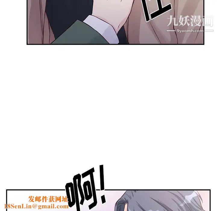 他们难以启齿的关系第1话