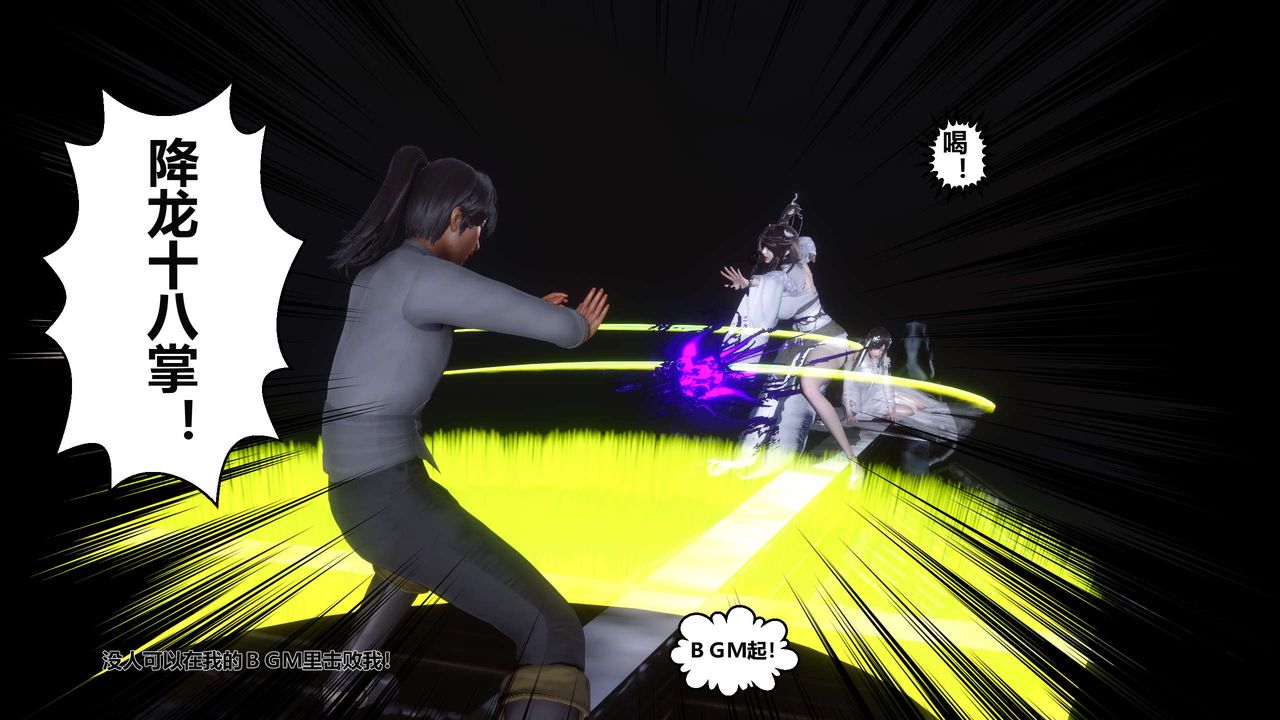 [3D]黄蓉传第25话