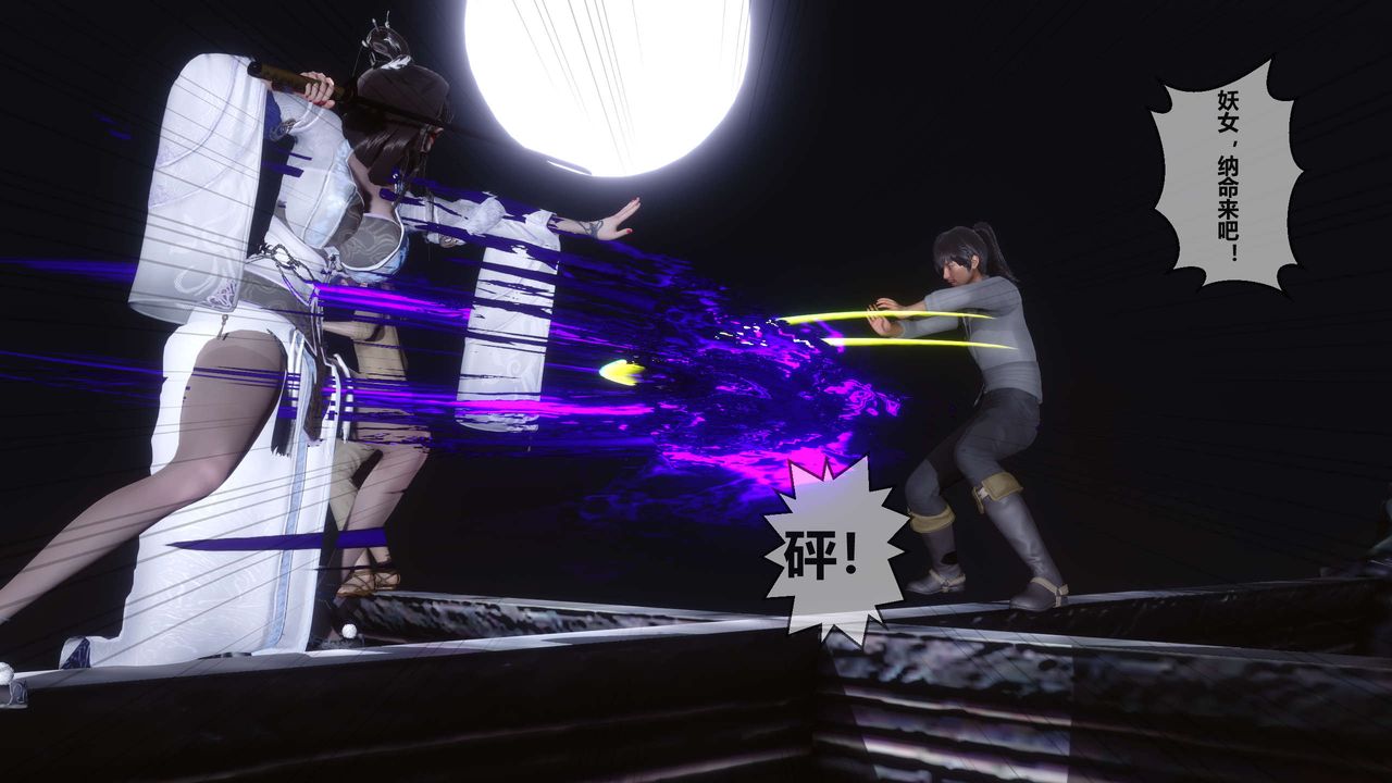 [3D]黄蓉传第25话