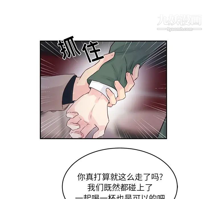 他们难以启齿的关系第1话