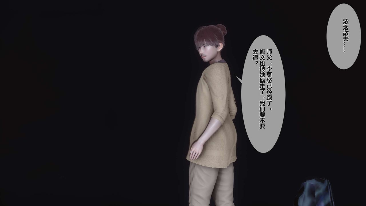 [3D]黄蓉传第25话