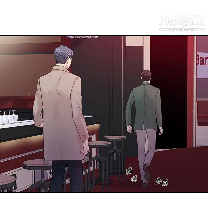 他们难以启齿的关系第1话