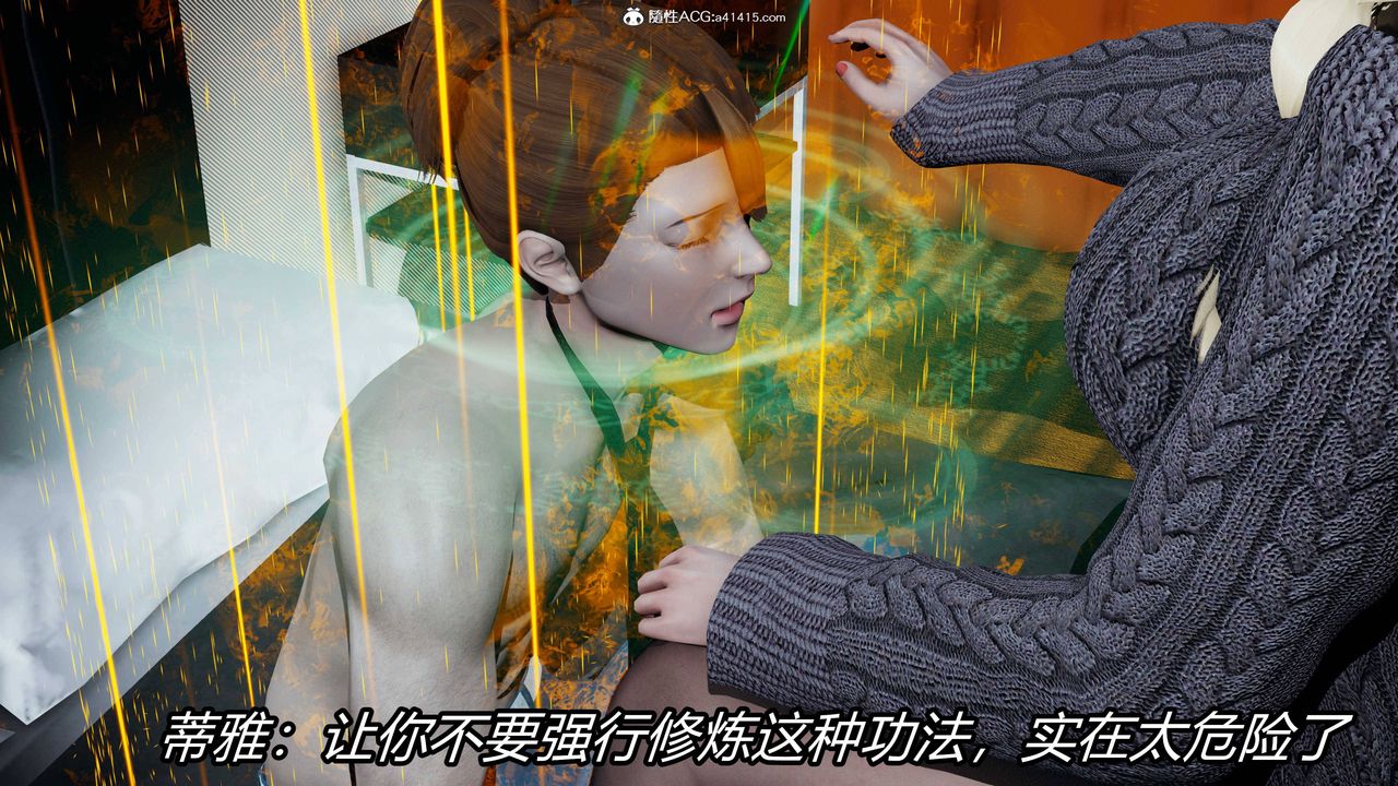 [3D]逆转第三季第20话