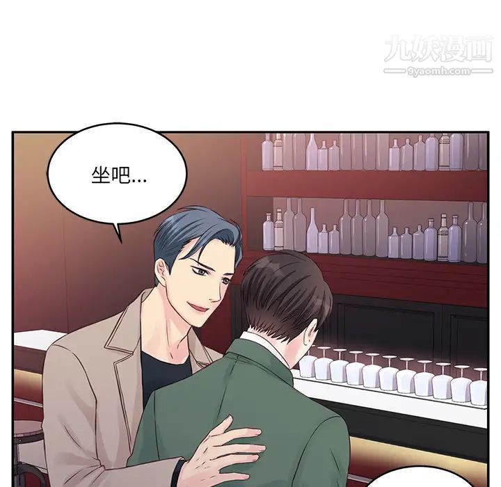 他们难以启齿的关系第1话