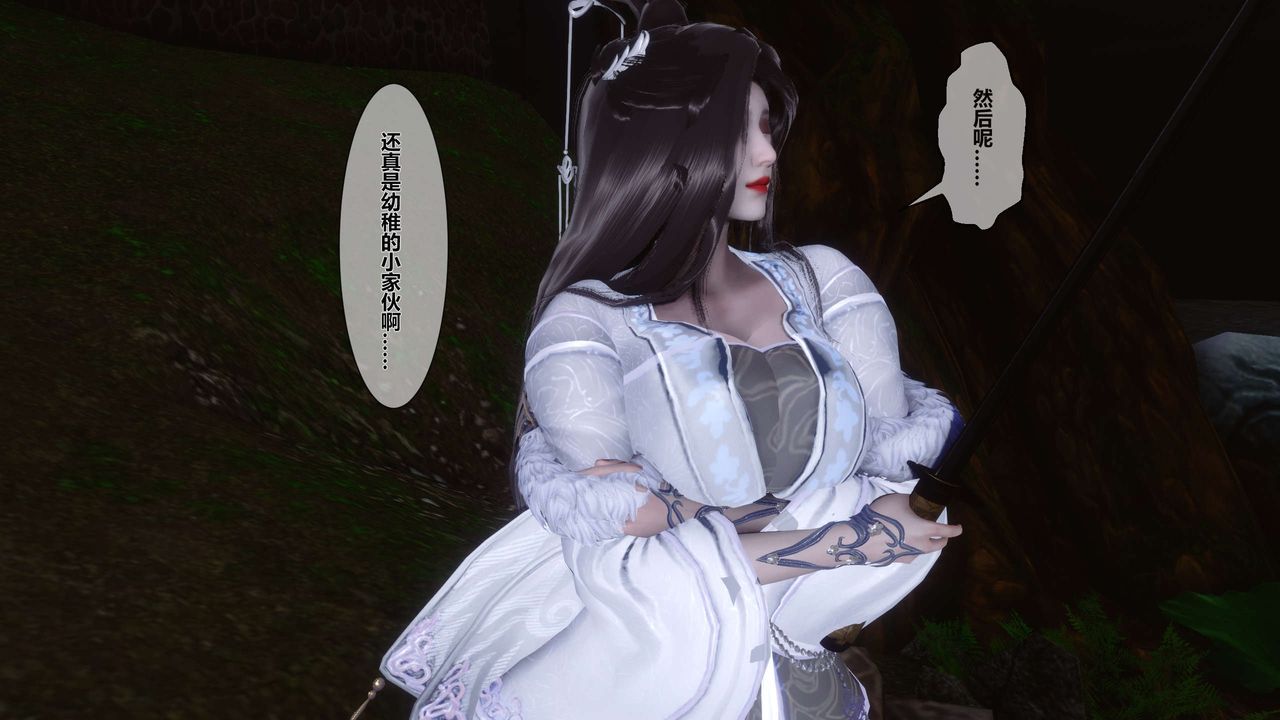 [3D]黄蓉传第25话