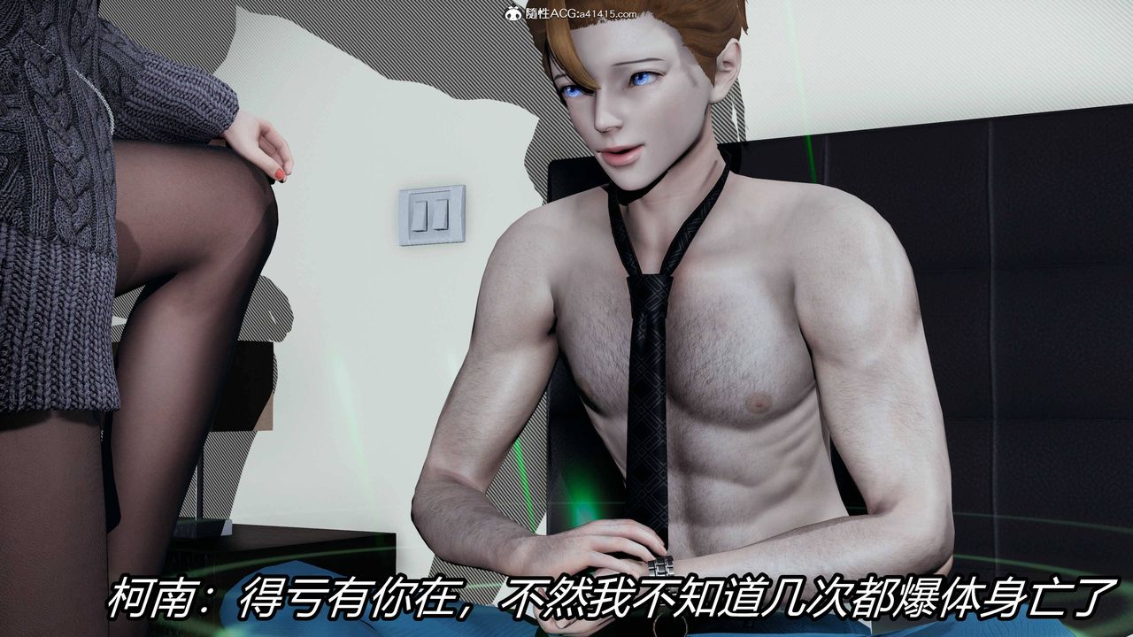 [3D]逆转第三季第20话