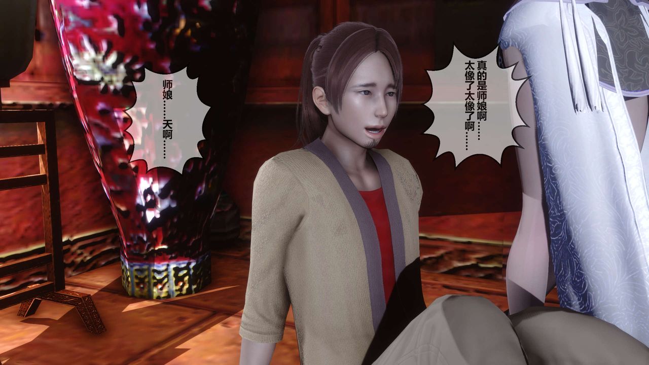 [3D]黄蓉传第25话