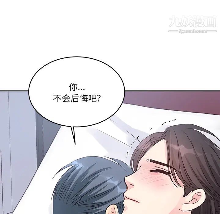 他们难以启齿的关系第2话