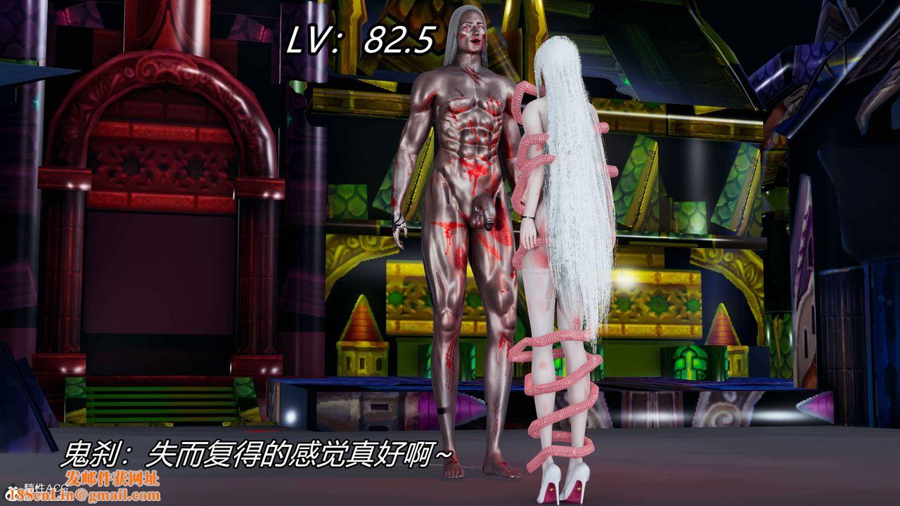 [3D]逆转第三季第20话