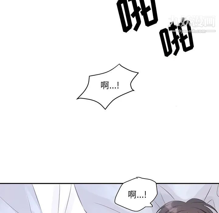 他们难以启齿的关系第2话