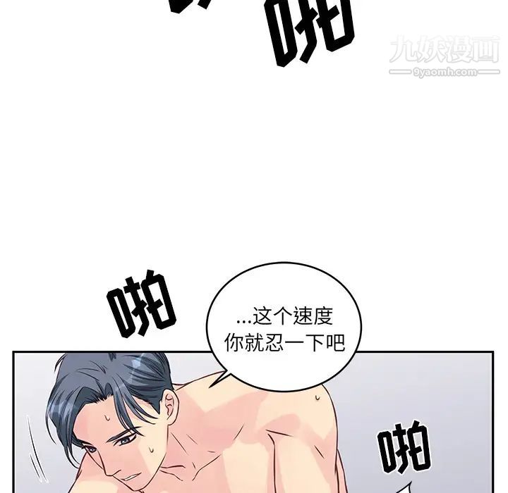 他们难以启齿的关系第2话