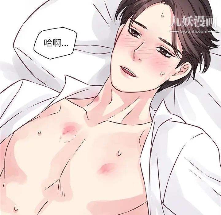 他们难以启齿的关系第2话