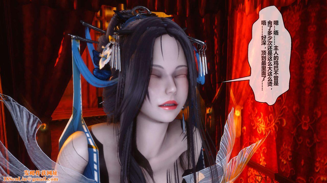 [3D]黄蓉传第26话