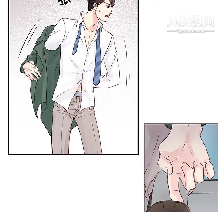 他们难以启齿的关系第2话