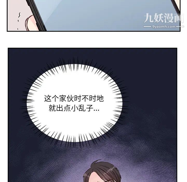 他们难以启齿的关系第2话