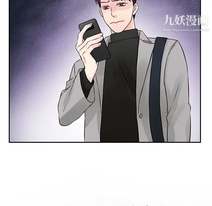 他们难以启齿的关系第2话