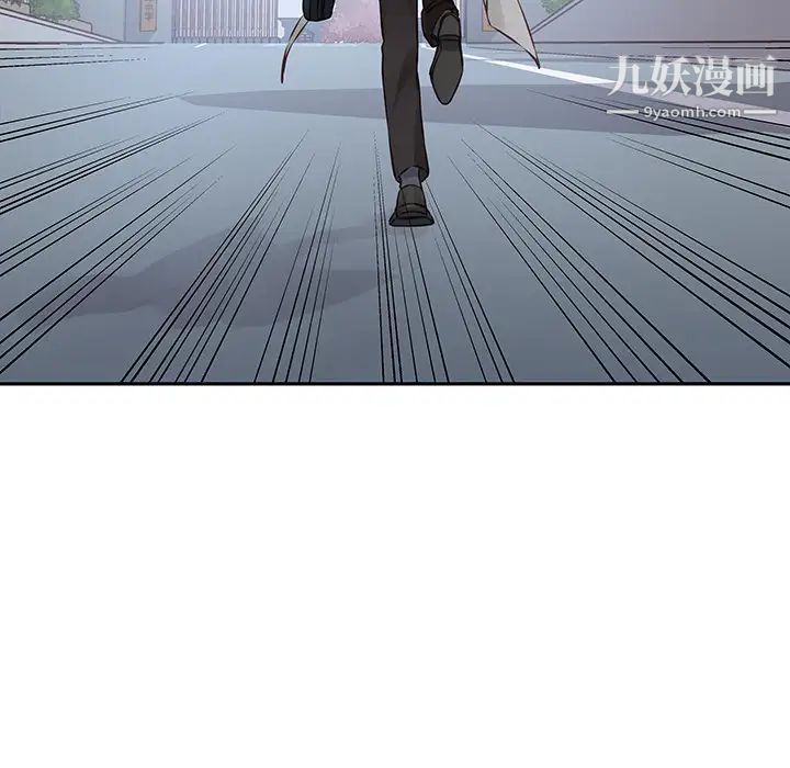 他们难以启齿的关系第2话