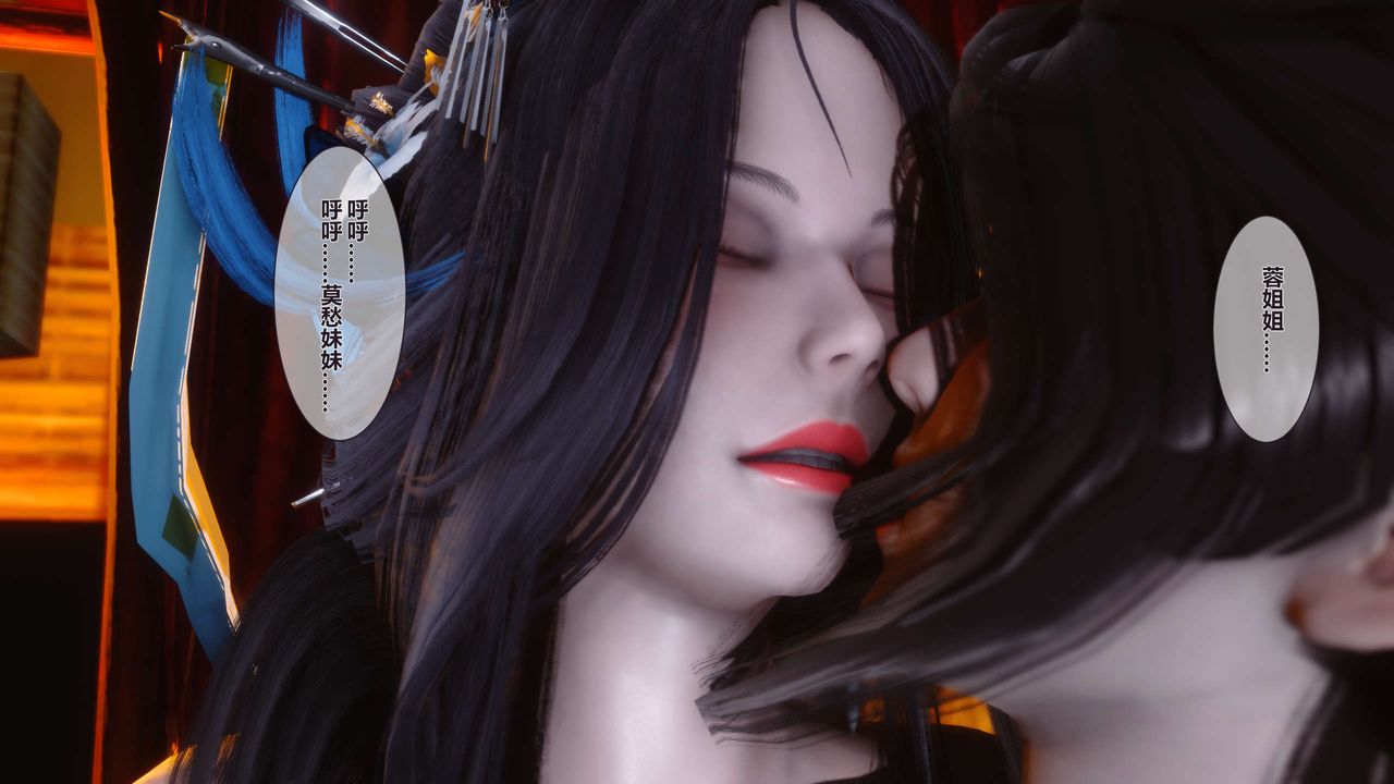 [3D]黄蓉传第27话