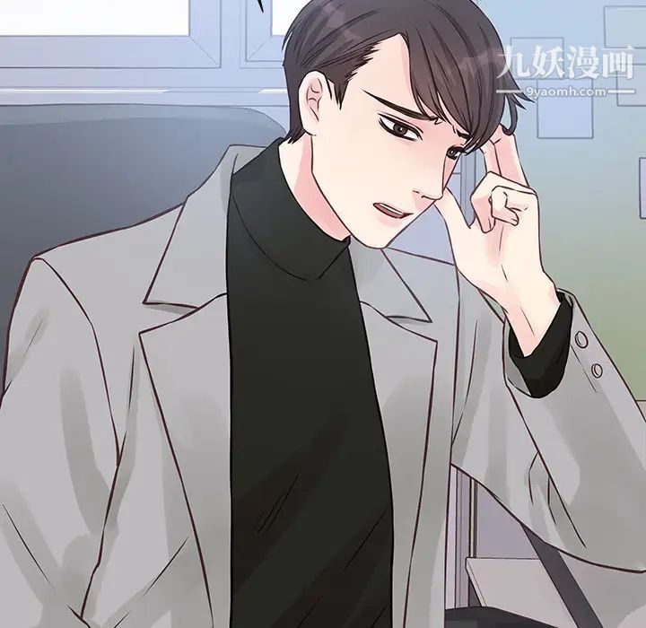 他们难以启齿的关系第2话